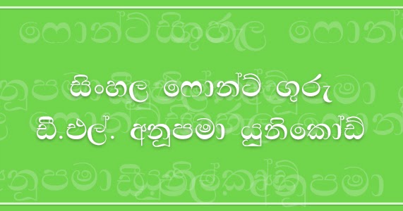 sinhala fonts free download for windows 7